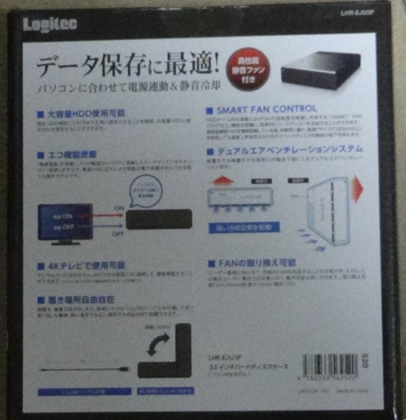 外付けハードディスクキット１TB_4