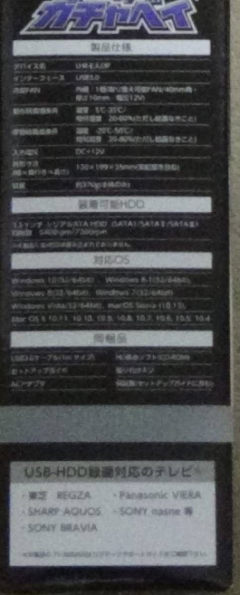 外付けハードディスクキット１TB_6