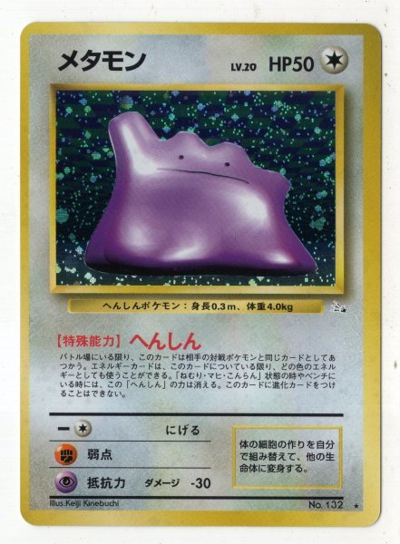 メタモン様20日取り置き 可愛