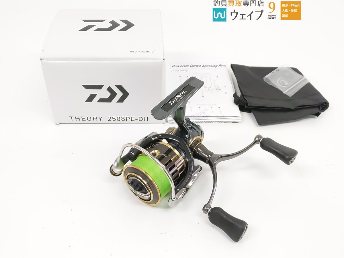 D*Q様 【中古】ダイワ　セオリー　2508PE-H ダイワ 17 セオリー 2508PE-DH