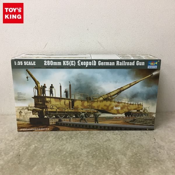 1円～ トランペッター 1/35 ドイツ軍 280mm 列車砲 レオポルド 