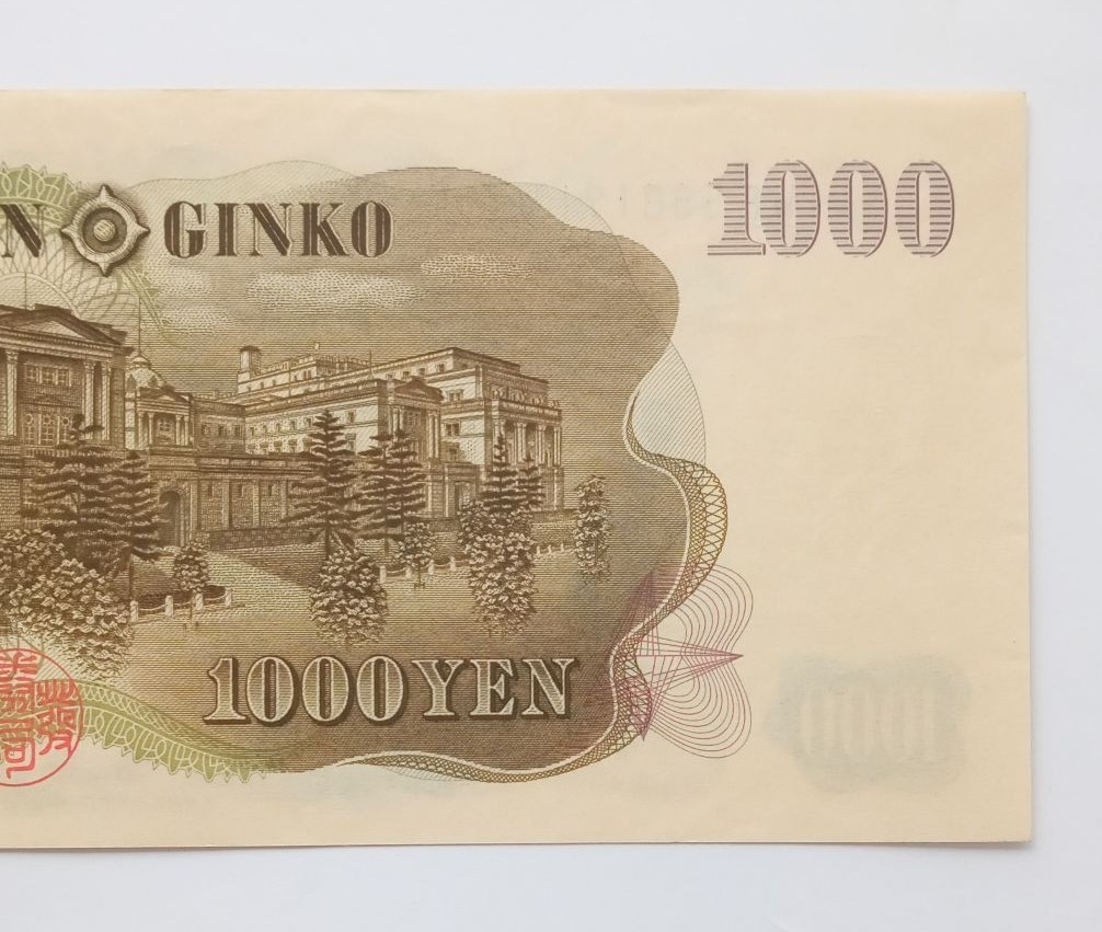 伊藤博文1000円札 日本銀行券C号 千円札 旧紙幣 古銭 紙幣 古紙幣 昔 