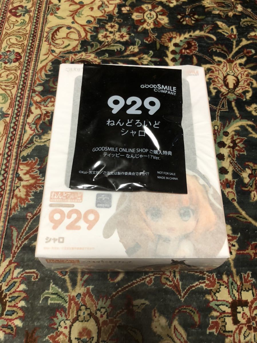  1円 グッドスマイルカンパニー ねんどろいど 929 シャロ 特典付き ご注文はうさぎ か(コミック、アニメ)｜売買されたオークション情報、yahooの商品情報をアーカイブ公開 - オークファン その他