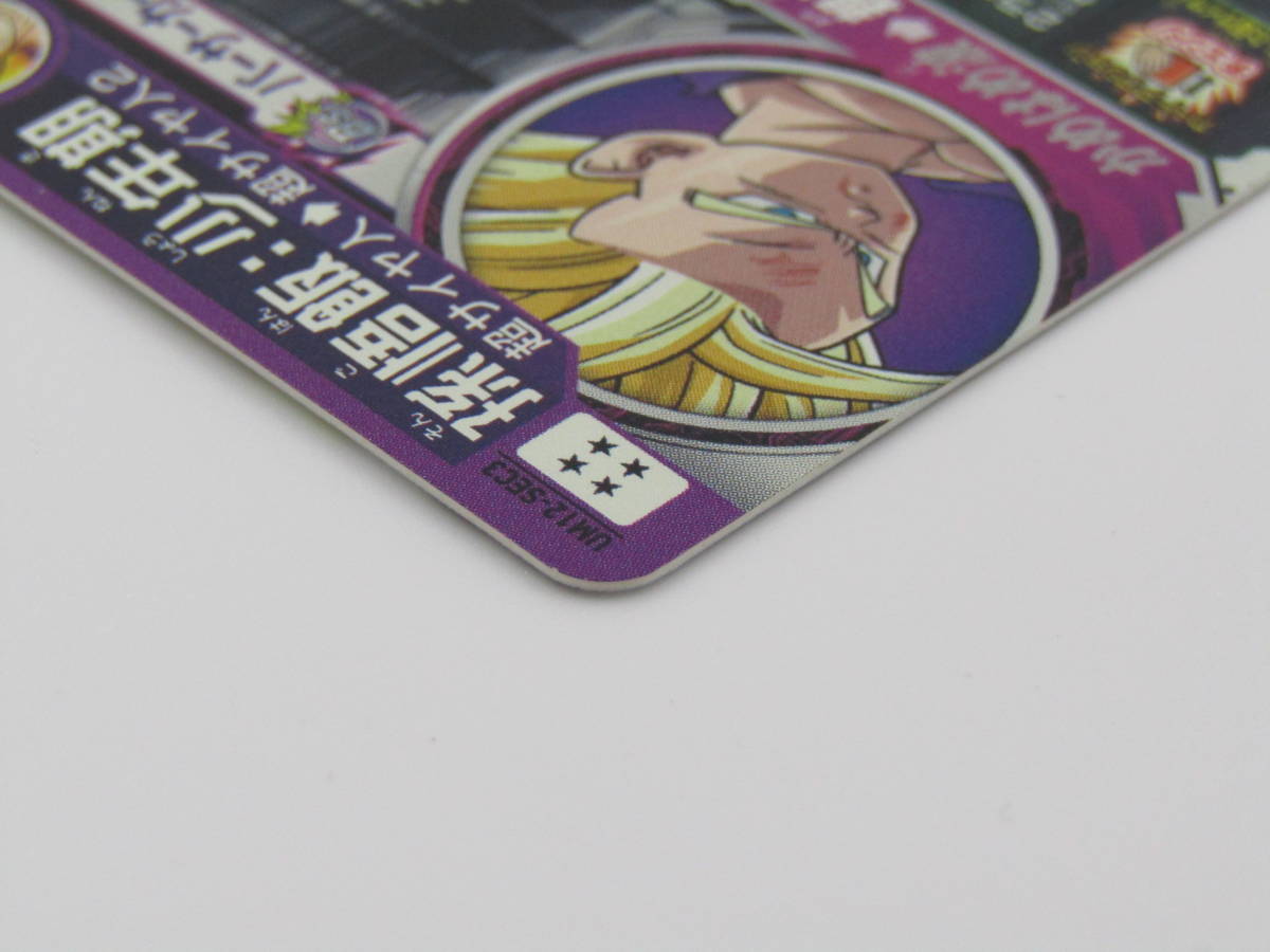 83-KC1009-P: スーパードラゴンボールヒーローズ UM12-SEC3 孫悟飯