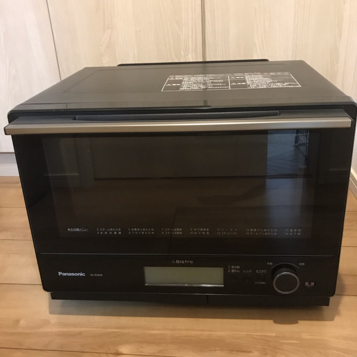 アウトレット 訳あり 箱なし 新品 NE-BS808-K パナソニック スチーム 