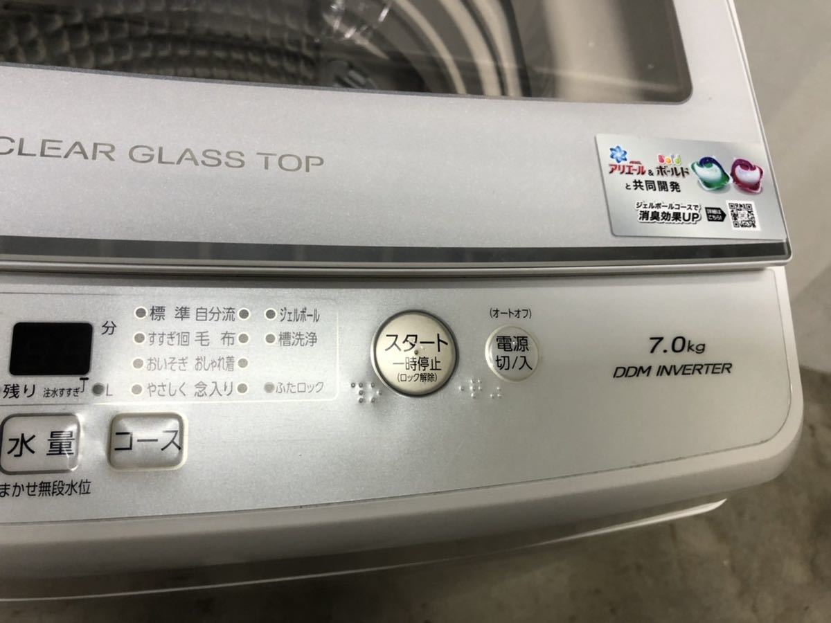 KJ104）2020年製 AQUA アクア 7kg 洗濯機 AQW-GV70J 全自動洗濯機 AQUA