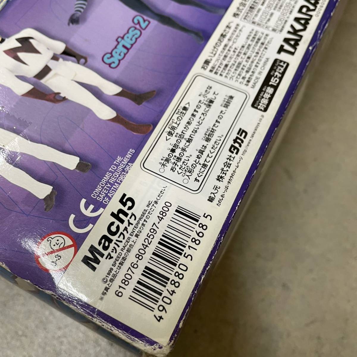 マッハ号 超真合金 マッハGOGOGO (ユニファイブ UNIFIVE 真合金 未開封