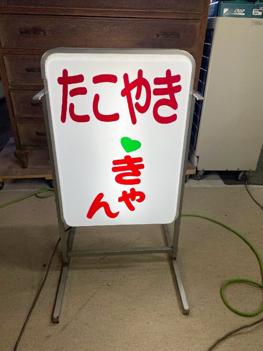 店舗用品 両面電飾看板 店舗用カンバン 電気 電気スタンド 置き看板 電飾