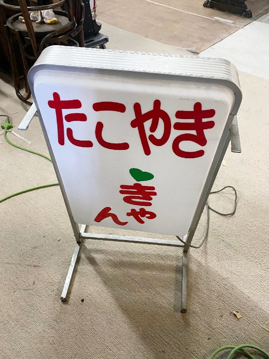 店舗用品 両面電飾看板 店舗用カンバン 電気 電気スタンド 置き看板 電飾