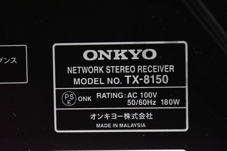 ONKYO オンキョー TX-8150 ネットワークレシーバー プリメインアンプ