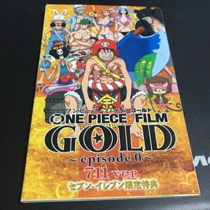 最新映画one Piece ワンピース非売品映画入場特典 セブンイレブン限定特典 Www Bssbeautyspot Com