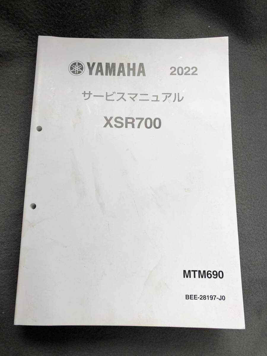 YAMAHA XSR700 2022 サービスマニュアル MTM690 ⑱ ヤマハ XSR700 MTM690 2022 サービスマニュアル XSR700 0 MTM690