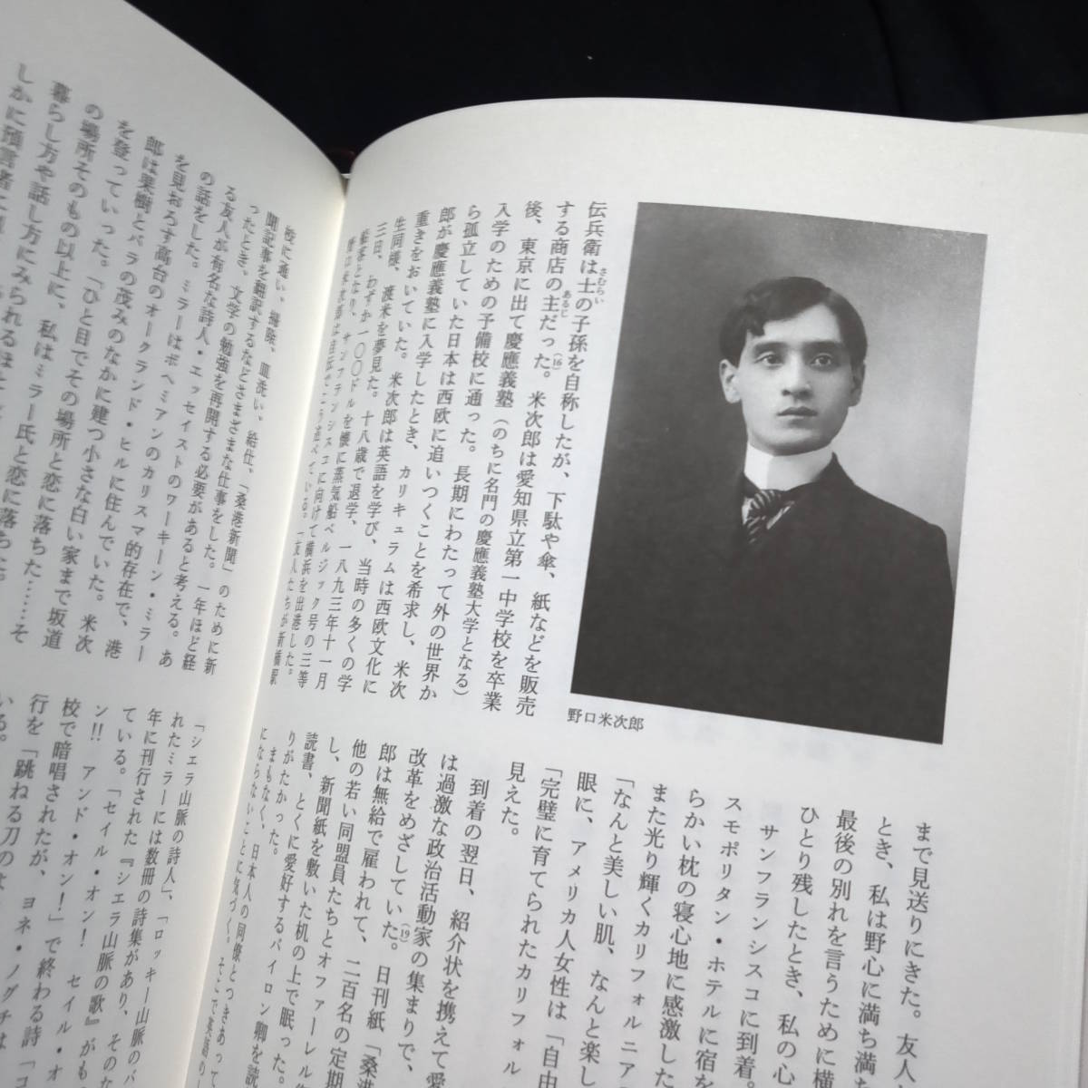 イサム・ノグチの芸術と生涯 | 石を聴く ヘイデン・ヘレーラ『石を聴く