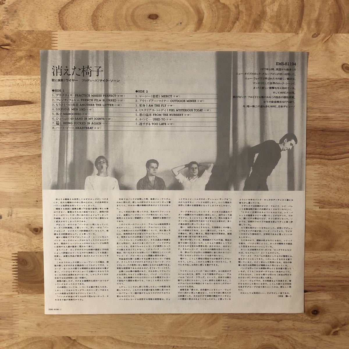 【人気盤】消えた椅子 / ワイヤー 国内初回帯付 オリジナル盤！New wave LP WIRE ワイヤー/CHAIRS MISSING 消えた椅子[国内盤:解説付き:'78/2ND