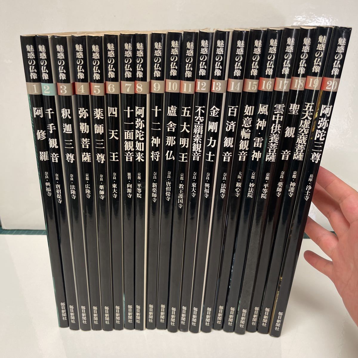 魅惑の仏像 毎日新聞社 - 「魅惑 仏像」本、雑誌の落札相場・落札価格 の