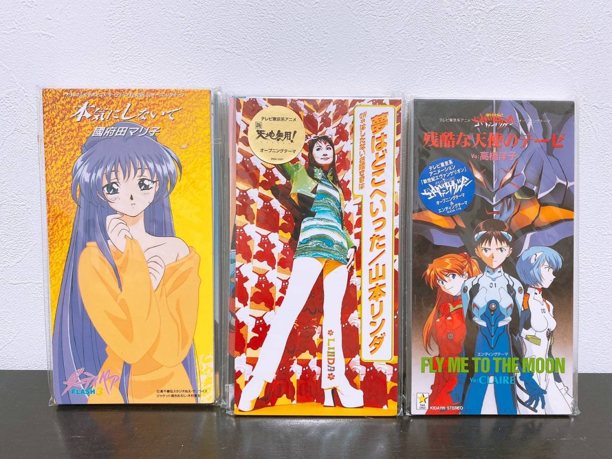 1円スタート！アニメ 8cm CD 61枚 セット まとめて 林原めぐみ/ZARD