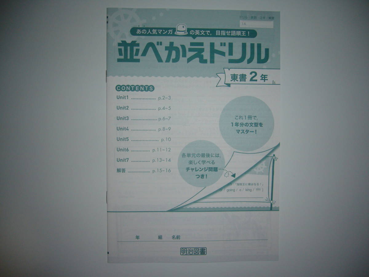 東京書籍 ニュー 2年 3年 令和4年対応 新学習指導要領「ジョイフル 