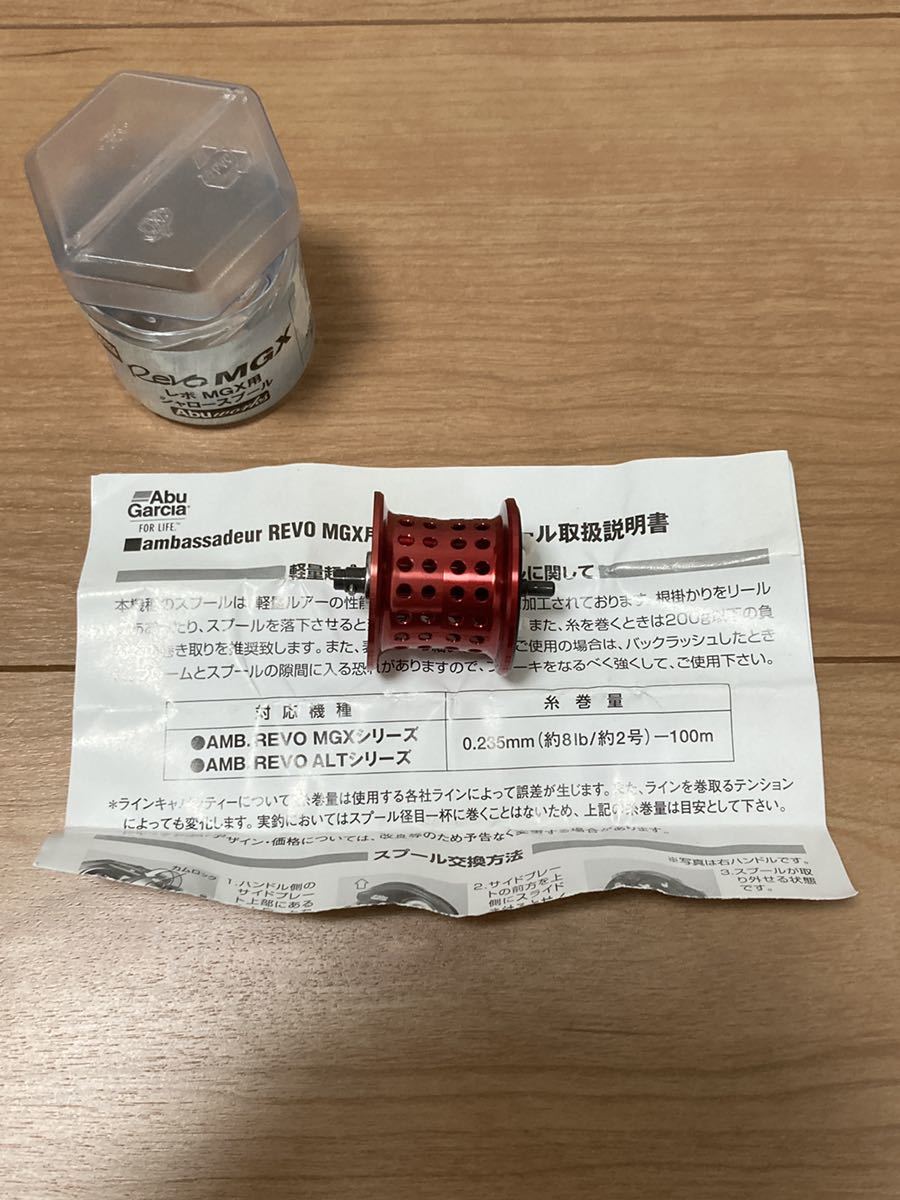 ABU REVO MGX ALT アブワークス シャロースプール 美品