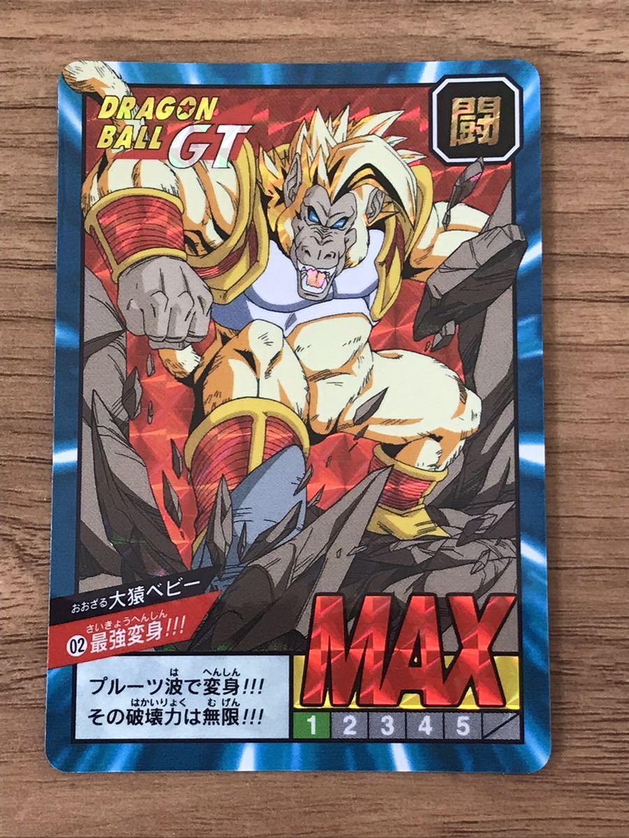 カードダス ドラゴンボールカードダス スーパーバトル フルコンプ