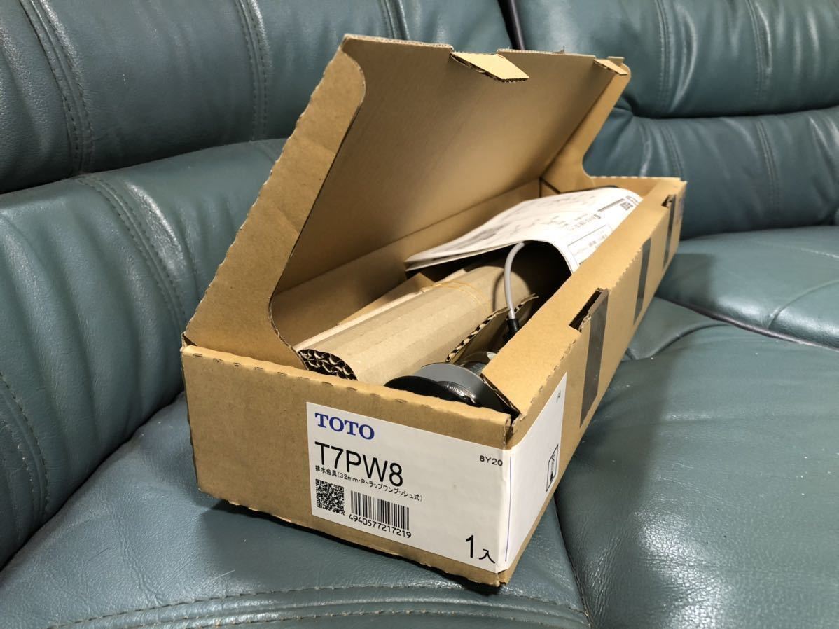 TOTO T7PW8 プッシュ式 排水金具 32mm 壁排水 Pトラップ 洗面 化粧台 