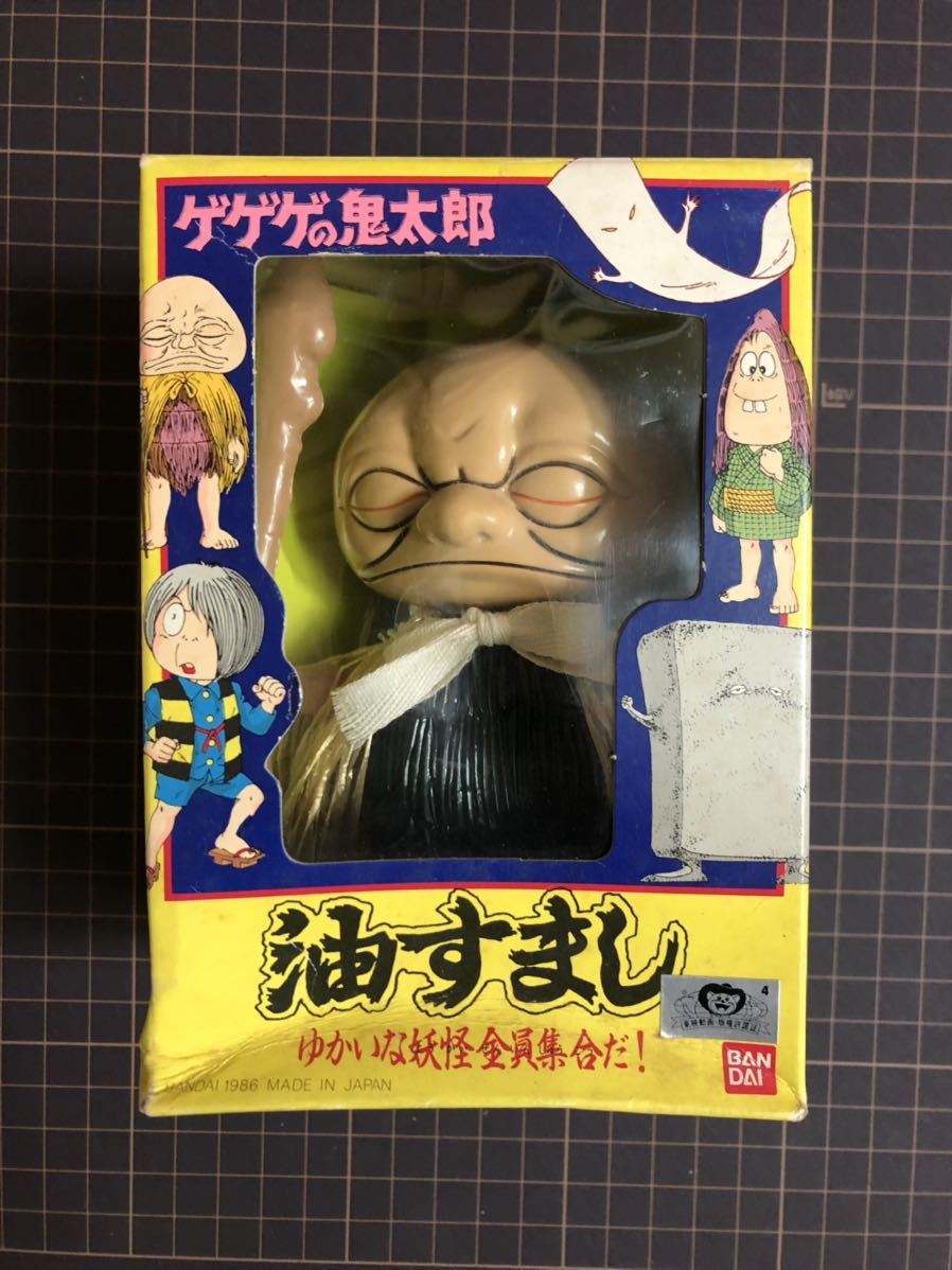 1986年 バンダイ ゲゲゲの鬼太郎 油すまし ソフビ 水木しげる(ゲゲゲの 