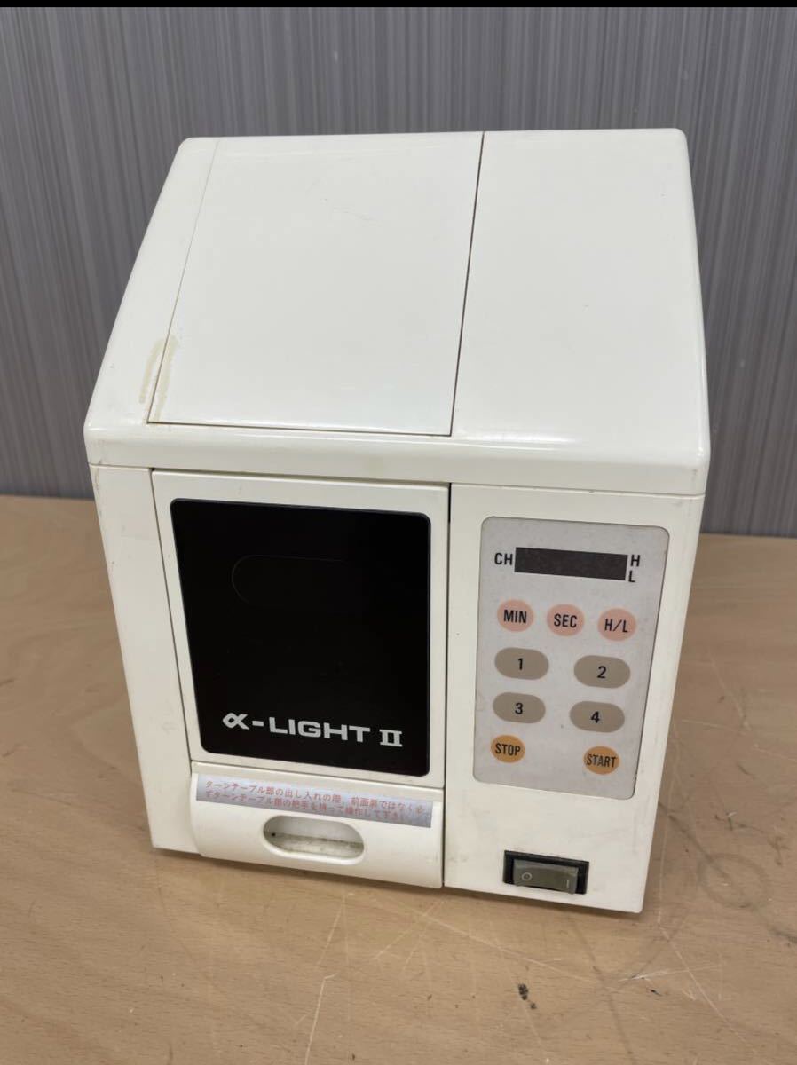 歯科技工 モリタ 光重合器 アルファライトⅡN αLIGHTⅡ 公式通販 歯科