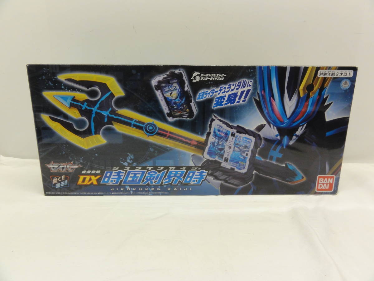 N845【仮面ライダーセイバー】変身聖剣 DX時国剣界時 ジコクケンカイジ