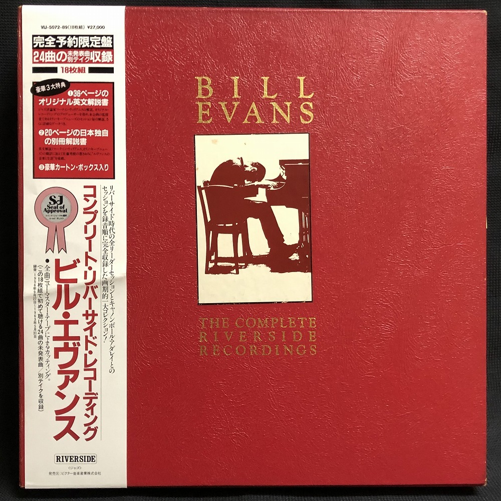 EVANS BILL ビル・エヴァンス - ⁄ コンプリート LP ザ・コンプリート
