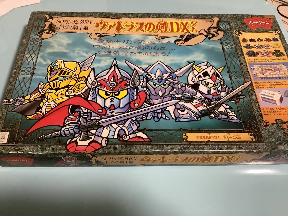 ヴァトラスの剣DXゲーム 円卓の騎士編 レアSDガンダム外伝V 未開封未
