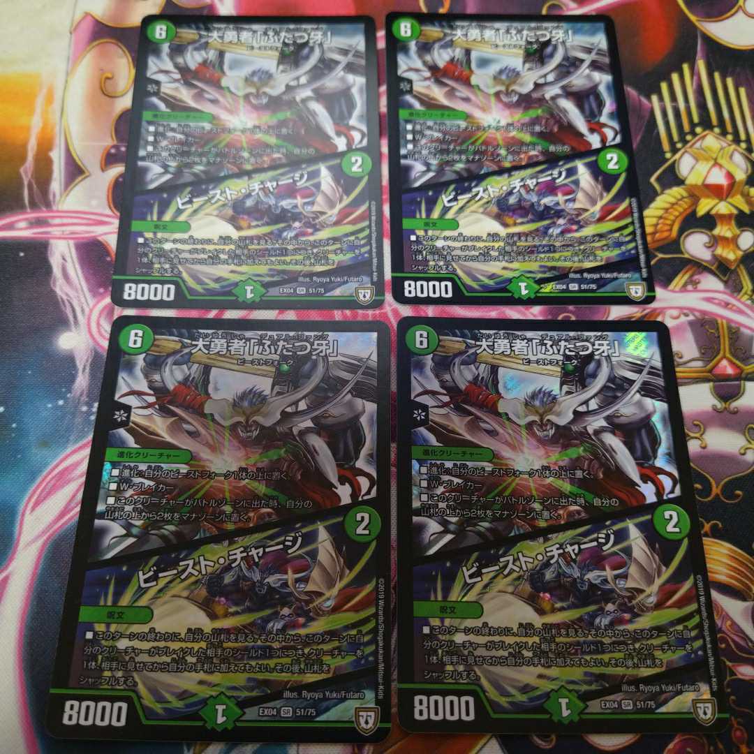 大勇者 二つ牙 デュアルファング初期 コロコロ×デュエマ歴史館】進化の時