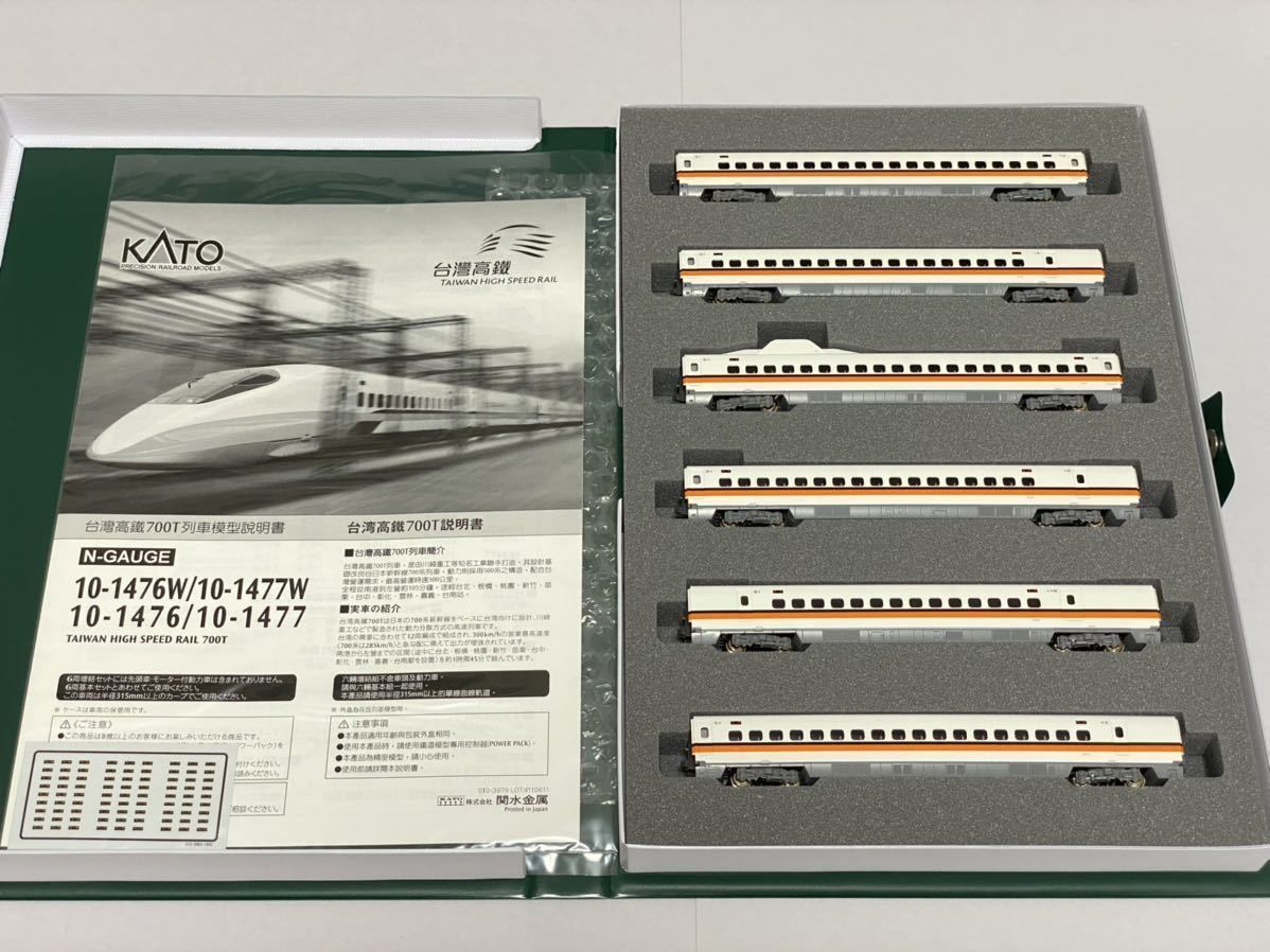 未使用】KATO 台湾高鐵（台湾新幹線）700T 6両 増結セット 10-1477