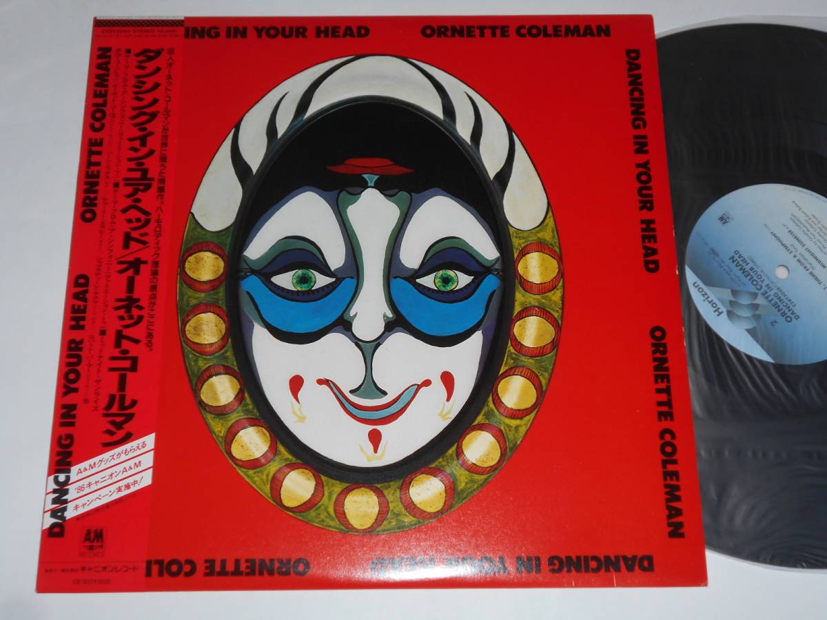 送料無料，新品 Dancing In Your Head/Ornette Coleman Horizon日本盤(ジャズ一般)｜売買されたオークション情報、yahooの商品情報をアーカイブ公開 - オークファン ジャズ一般
