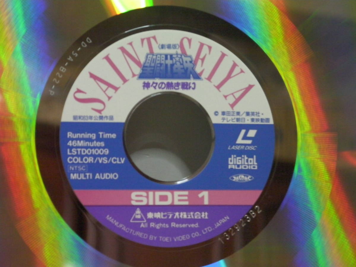 ○○ 即決!! LD アニメ 劇場版 聖闘士星矢 神々の熱き戦い（フィルム