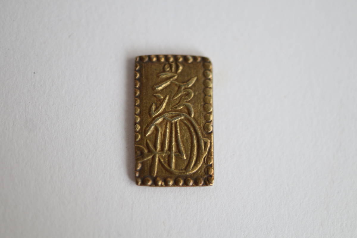 古銭 二分判金 二分金 明治二分判金 明治二分金 明治 4枚 本物保証