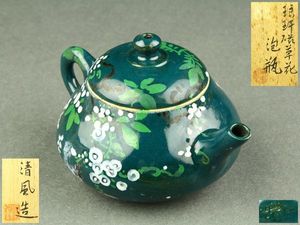 清風与平のYahoo!オークション(旧ヤフオク!)の相場・価格を見る｜Yahoo