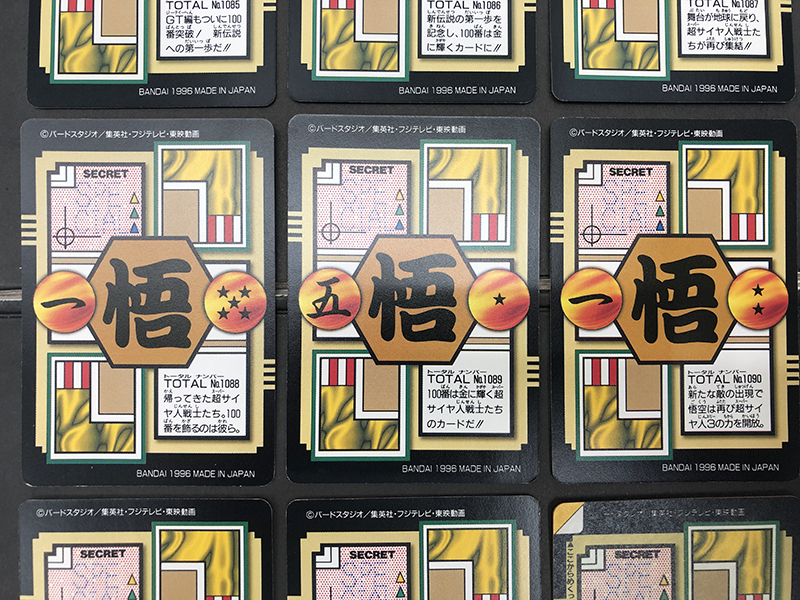 美品 ドラゴンボール カードダス 1996年 悟空スペシャル 85～93 孫悟空 