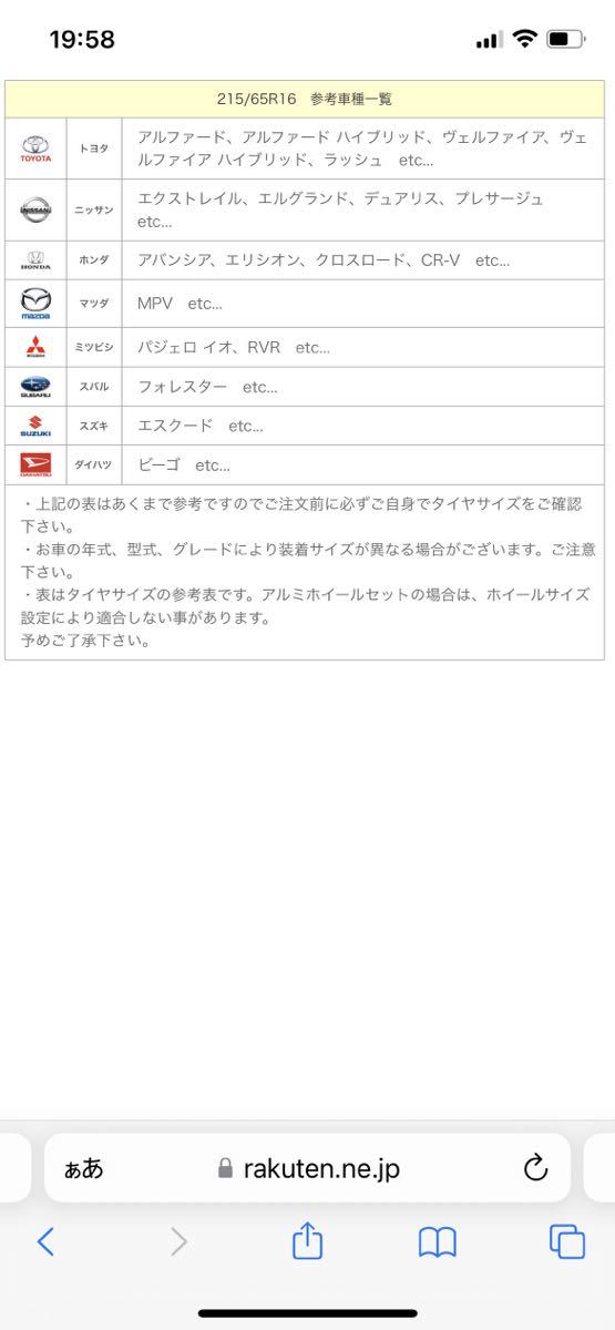 スノーキャップ トヨタ純正 - アルファード エスティマ アルファードなと タイヤ ヴェルファイア メルカリ 安い商品を通販 | チェーン」の人気商品一覧 スノーソックス タイヤチェーン トヨタ純正スノーキャップの人気アイテム Cap