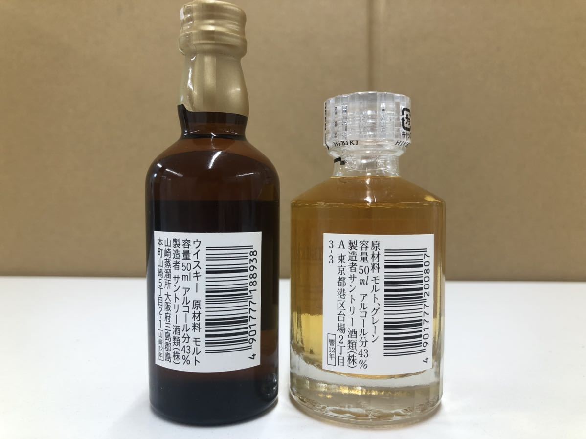奇跡の逸品】未開封 サントリーロイヤル12年特Z表記&響OLDミニボトル