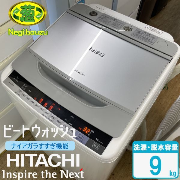 Bw v70a コメリ ビートウォッシュ 2016年モデル 日立 7kg洗濯機 BW