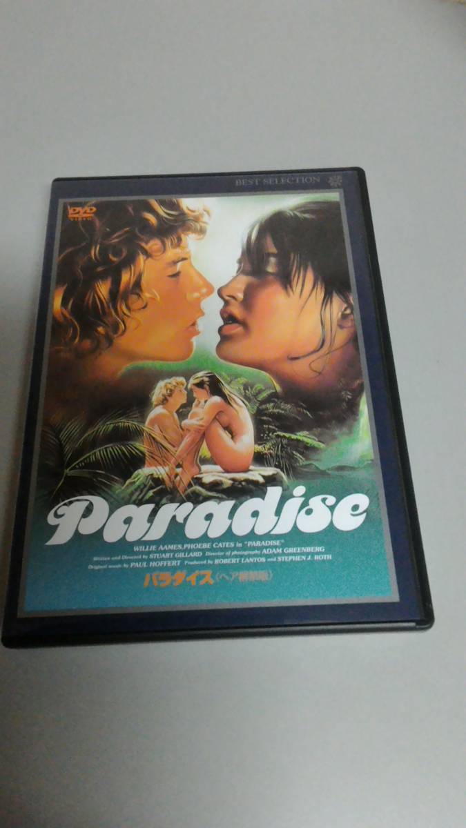 フィービー・ケイツ パラダイス ヘア解禁版 DVD パラダイス《ヘア解禁