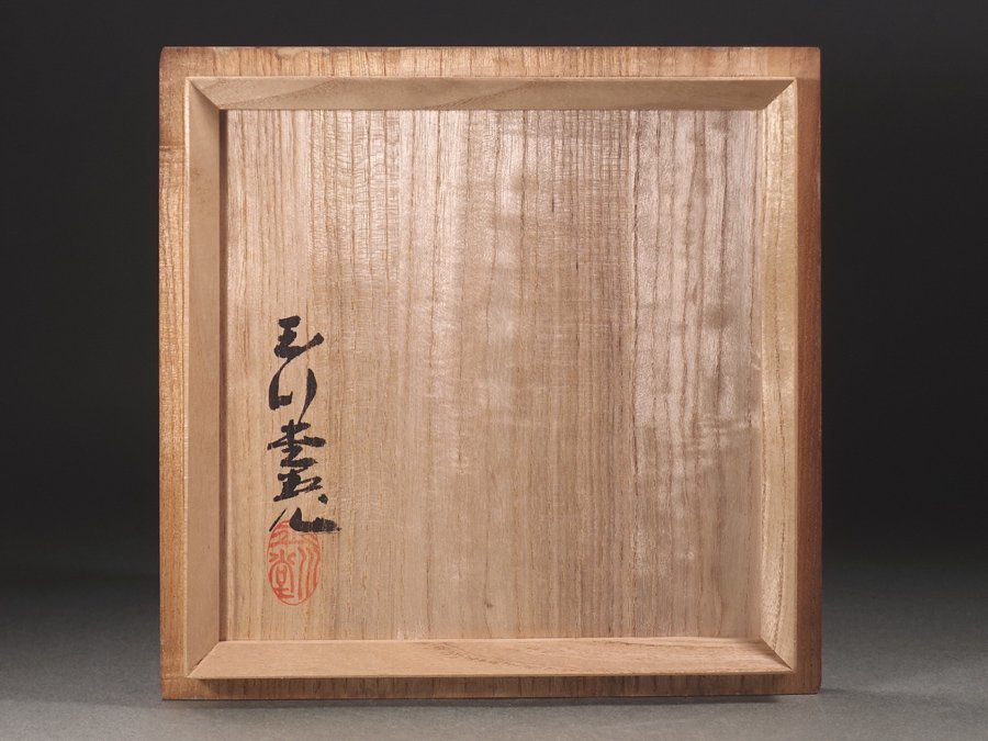 無形文化財 - 鎚起銅器 玉川堂 鎚起銅器「玉川堂」- 「玉川堂+五代」の