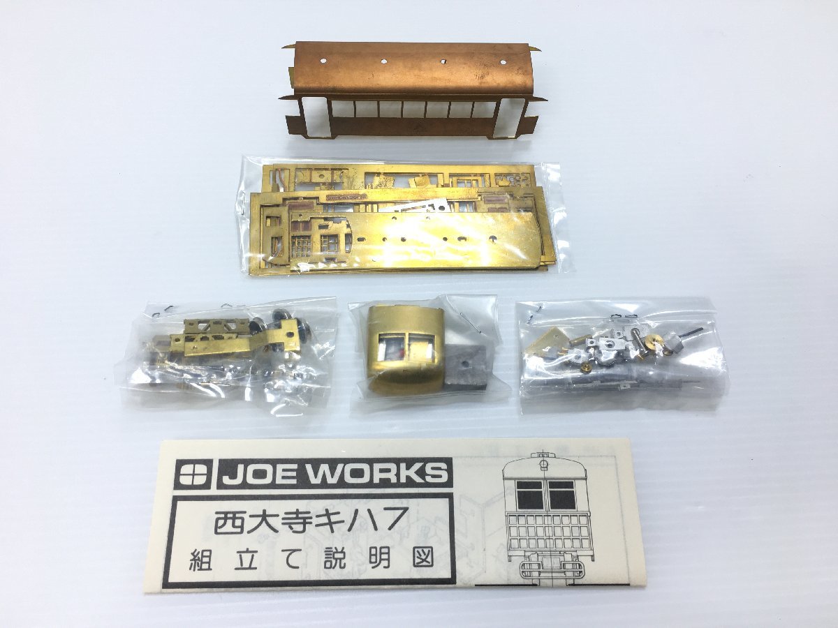乗工社西大寺キハ7キット 山*ん様 乗工社JOE WORKS