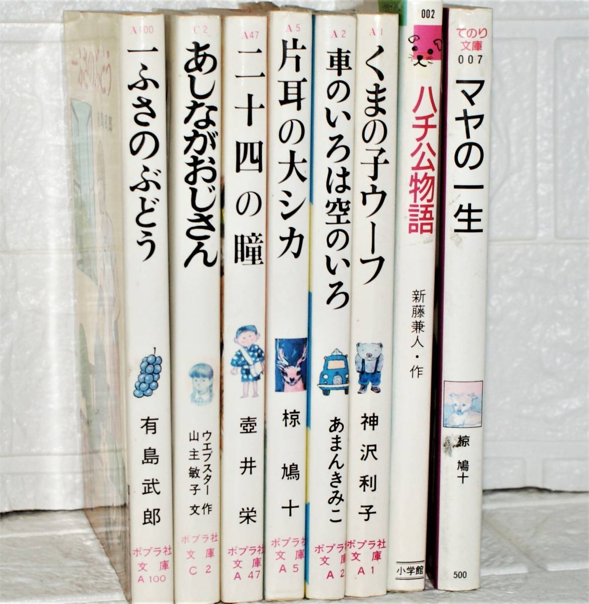 子供 読書感想文 文庫本 小学生 本まとめて8冊 マヤの一生 ハチ公物語 二十四の瞳 あしながおじさん 片耳の大シカ など など 読み物一般 売買されたオークション情報 Yahooの商品情報をアーカイブ公開 オークファン Aucfan Com