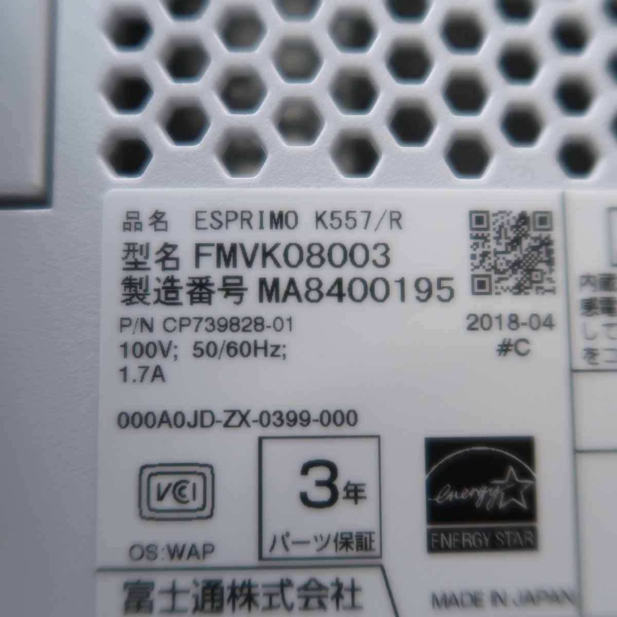 富士通 ESPRIMO K557/R Core i5-6500T 2.5GHz DVD-ROM 一体型 ジャンク