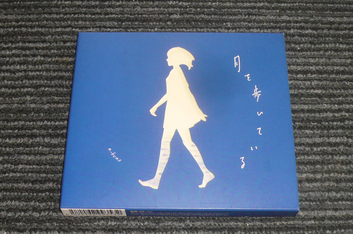 n-buna(ヨルシカ) CD 月を歩いている(初回生産限定盤) 【公式通販】