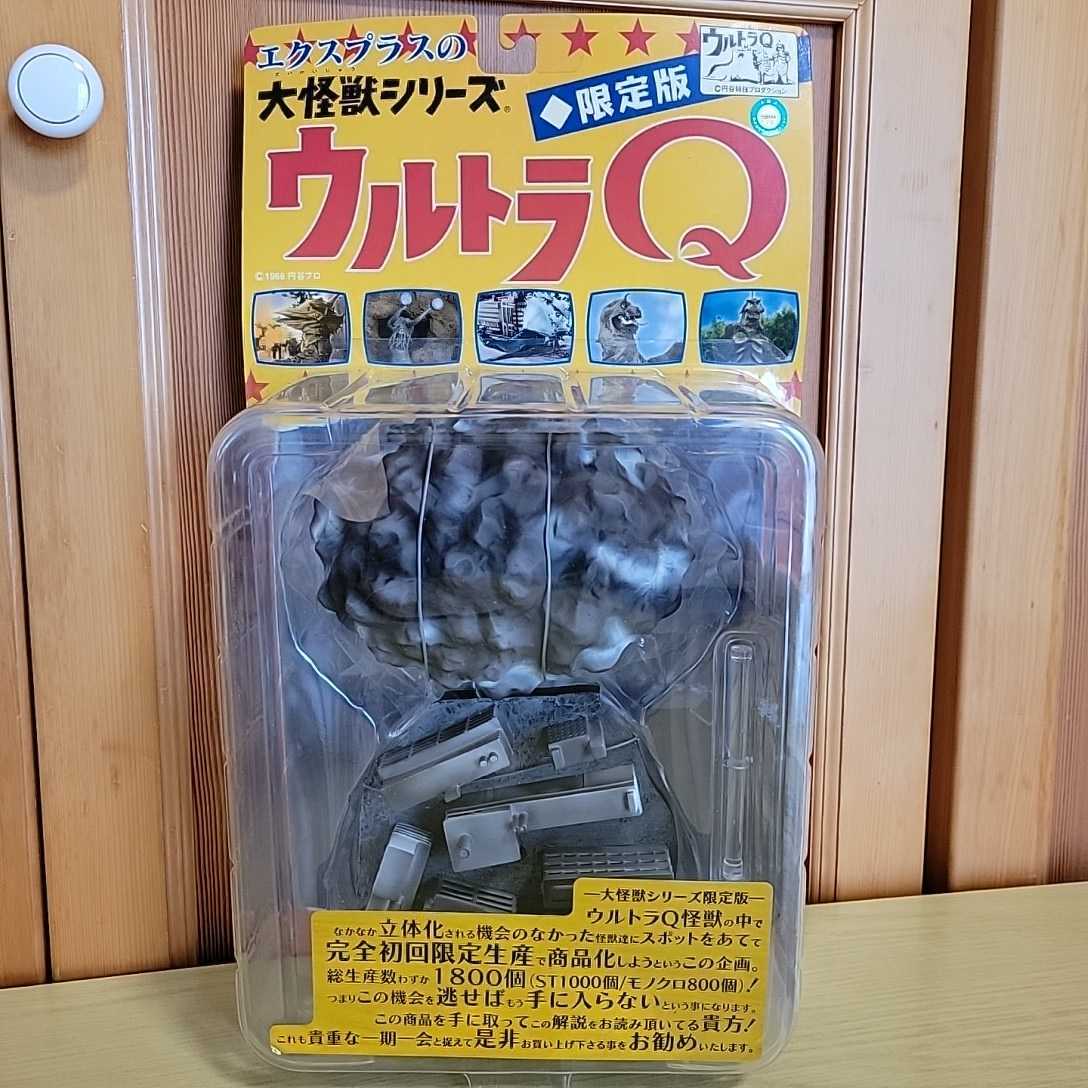 エクスプラス 大怪獣シリーズ 風船怪獣 バルンガ モノクロ版 限定版