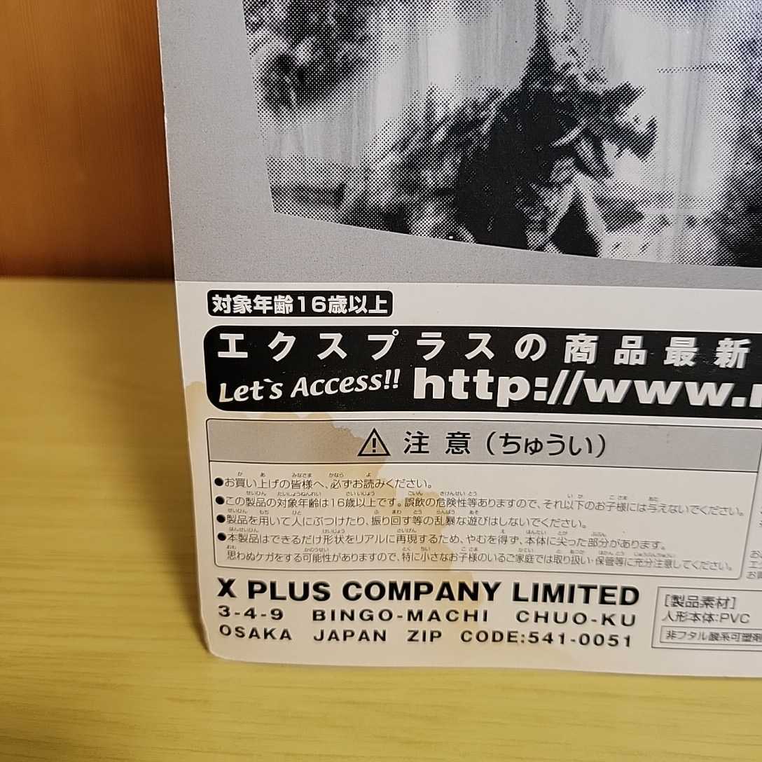 エクスプラス 大怪獣シリーズ 風船怪獣　バルンガ　モノクロ版　限定版 ウルトラQ ソフビ　フィギュア　未開封 バルンガ エクスプラス 大怪獣シリーズ モノクロ版MN 大怪獣シリーズ限定 全てのエネルギーを吸収する風船怪獣バルンガ！