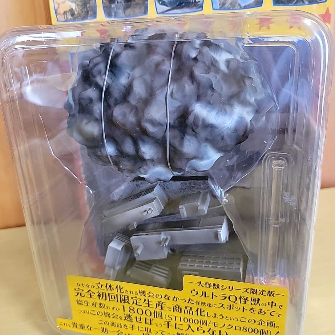 エクスプラス 大怪獣シリーズ 風船怪獣　バルンガ　モノクロ版　限定版 ウルトラQ ソフビ　フィギュア　未開封 バルンガ エクスプラス 大怪獣シリーズ モノクロ版MN 大怪獣シリーズ限定 全てのエネルギーを吸収する風船怪獣バルンガ！