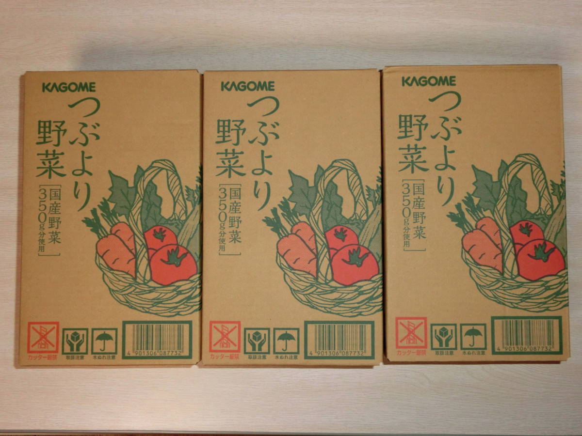 購入控えて下さい★専用★つぶより野菜45本 新品 つぶより野菜 45本 【公式通販】