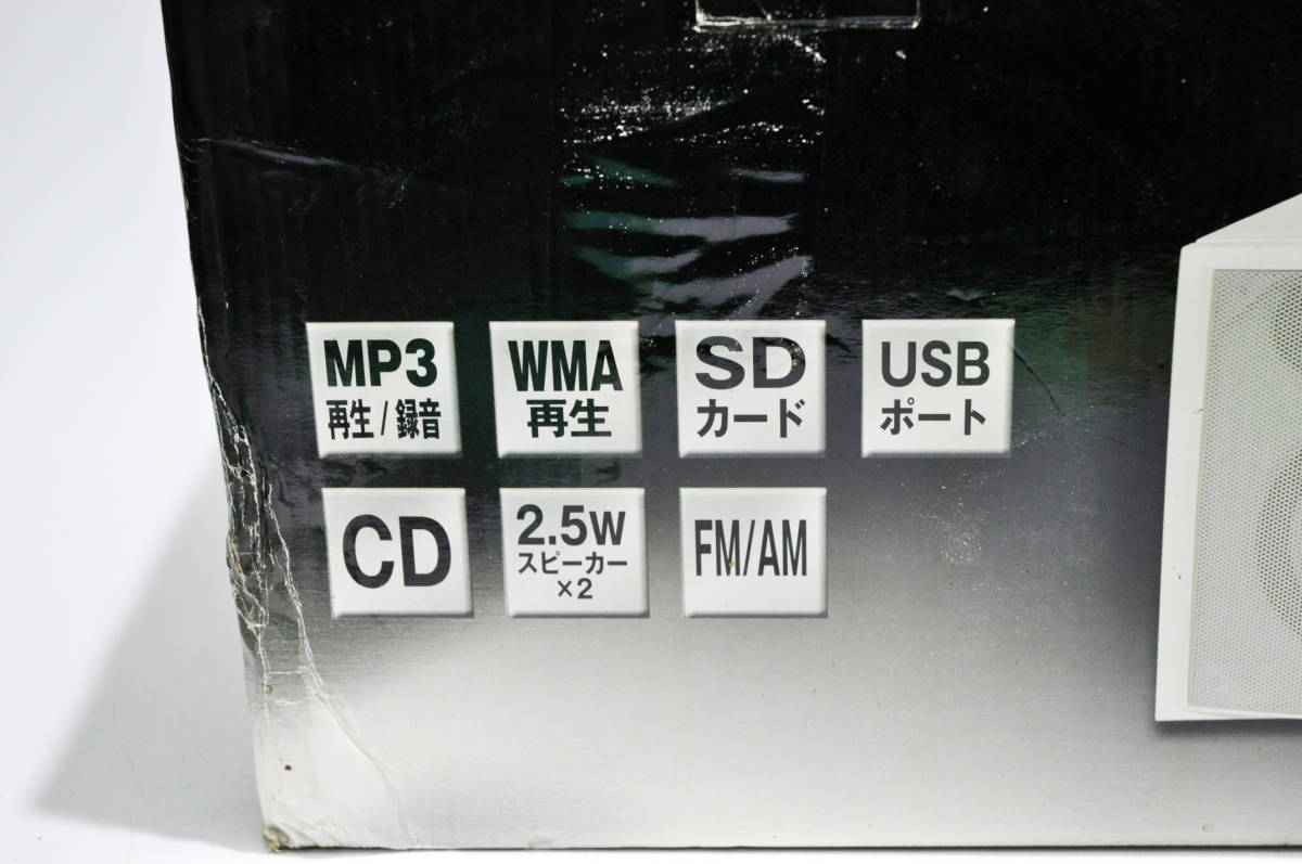 未使用 ミニコンポ exemode エグゼモード SD/CD CDR-291 ホワイト - 未